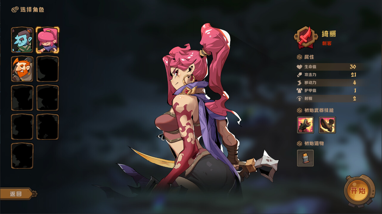 因狄斯的谎言2 燃烧的火种|官方中文|Build.20645416+全DLC|解压即撸|