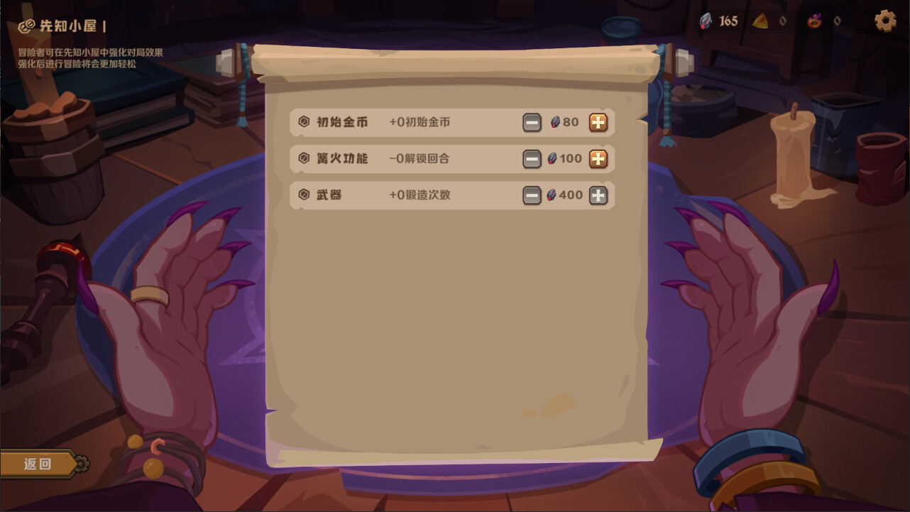 因狄斯的谎言2 燃烧的火种|官方中文|Build.20645416+全DLC|解压即撸|