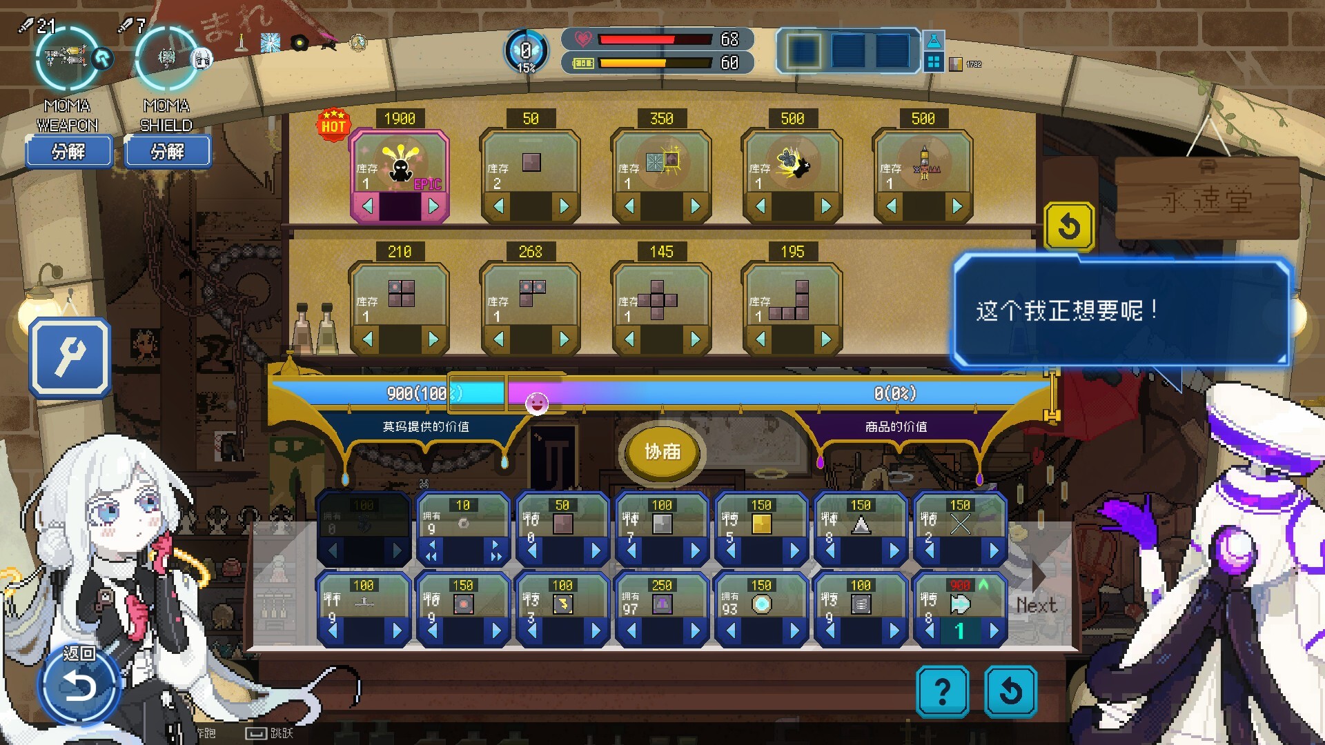 Million Depth|豪华中文|Build.20772726+全DLC|解压即撸|