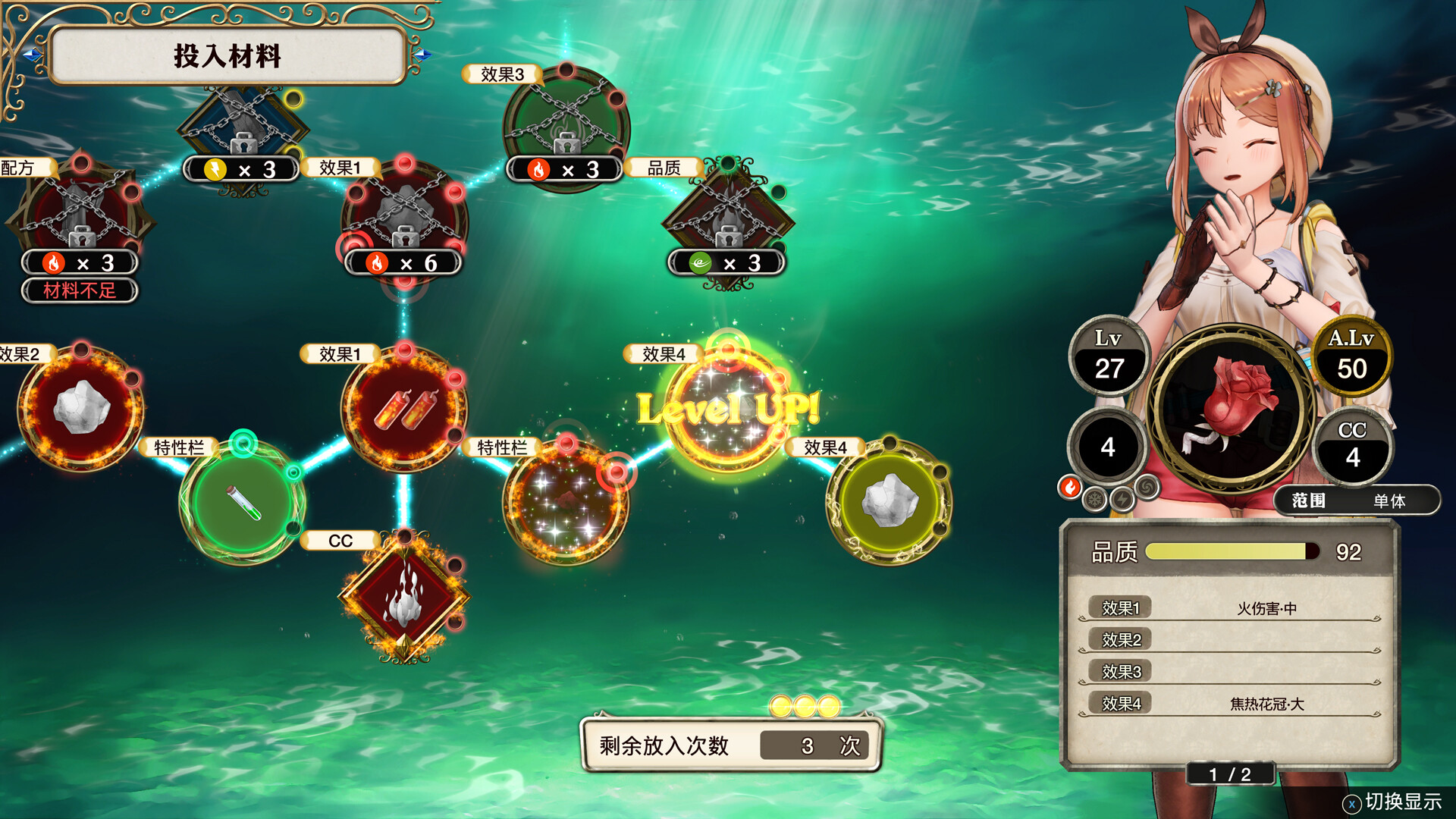 莱莎的炼金工房 秘密三部曲 DX|豪华中文|V1.0.0+全DLC+预购特典+季票WITH|解压即撸|