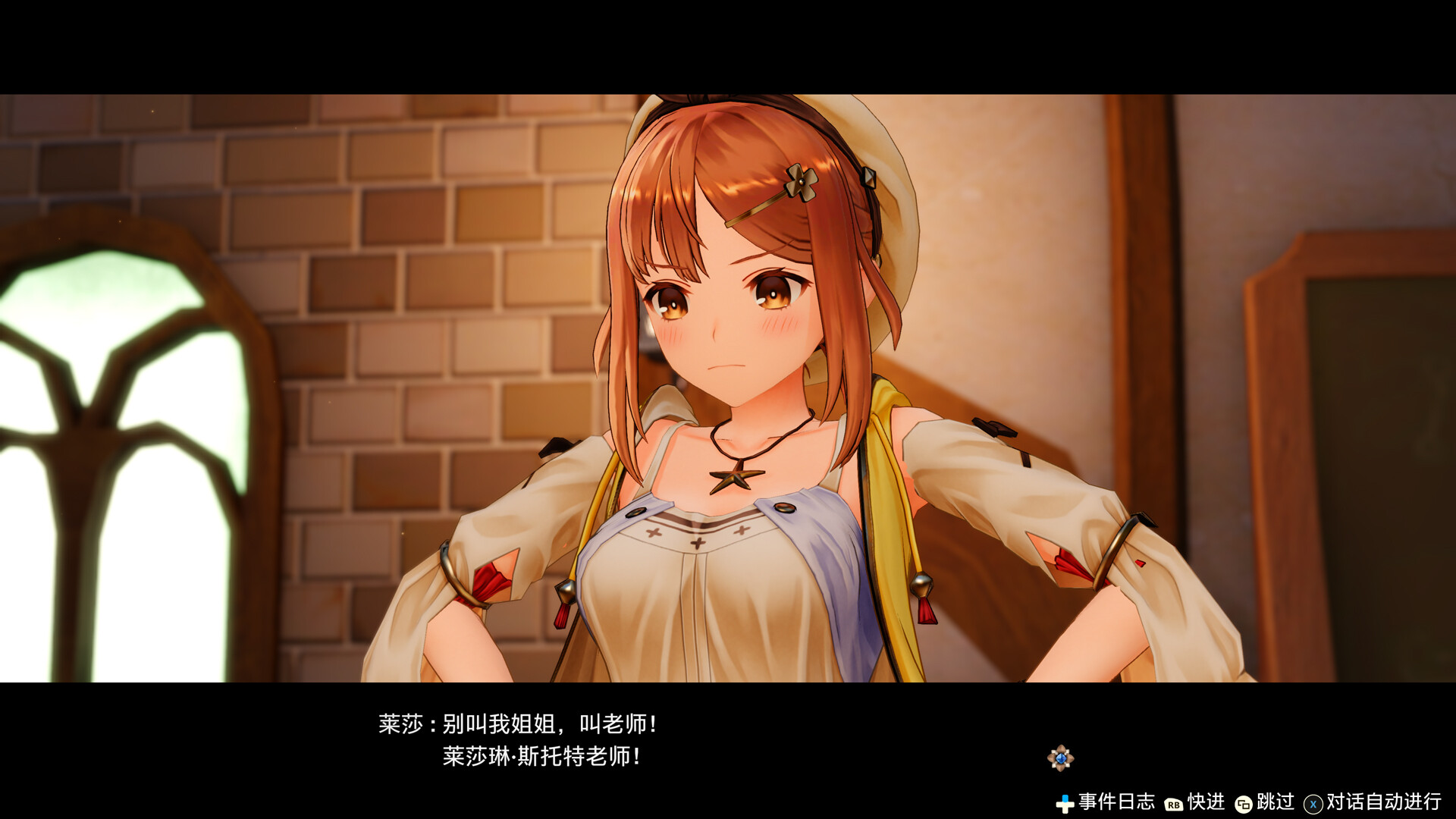 莱莎的炼金工房 秘密三部曲 DX|豪华中文|V1.0.0+全DLC+预购特典+季票WITH|解压即撸|