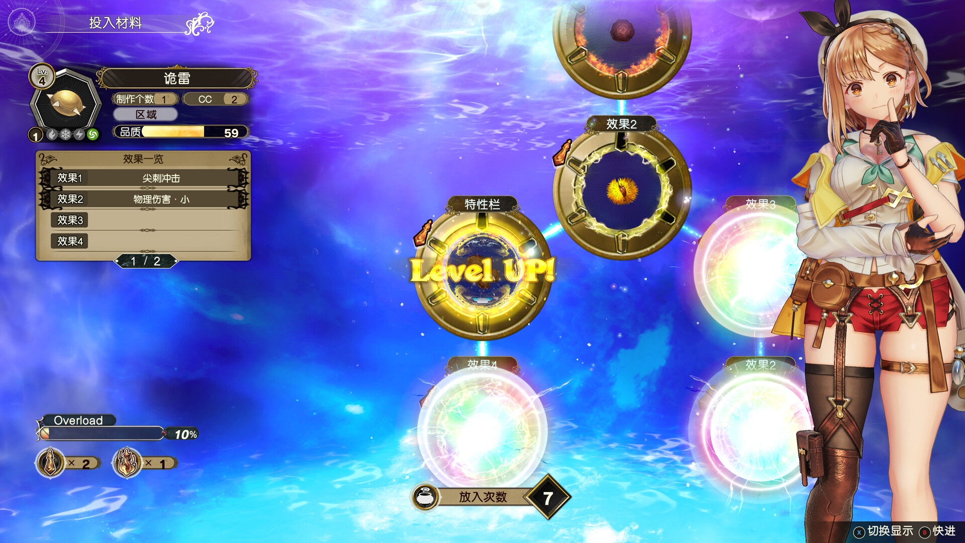 莱莎的炼金工房 秘密三部曲 DX|豪华中文|V1.0.0+全DLC+预购特典+季票WITH|解压即撸|