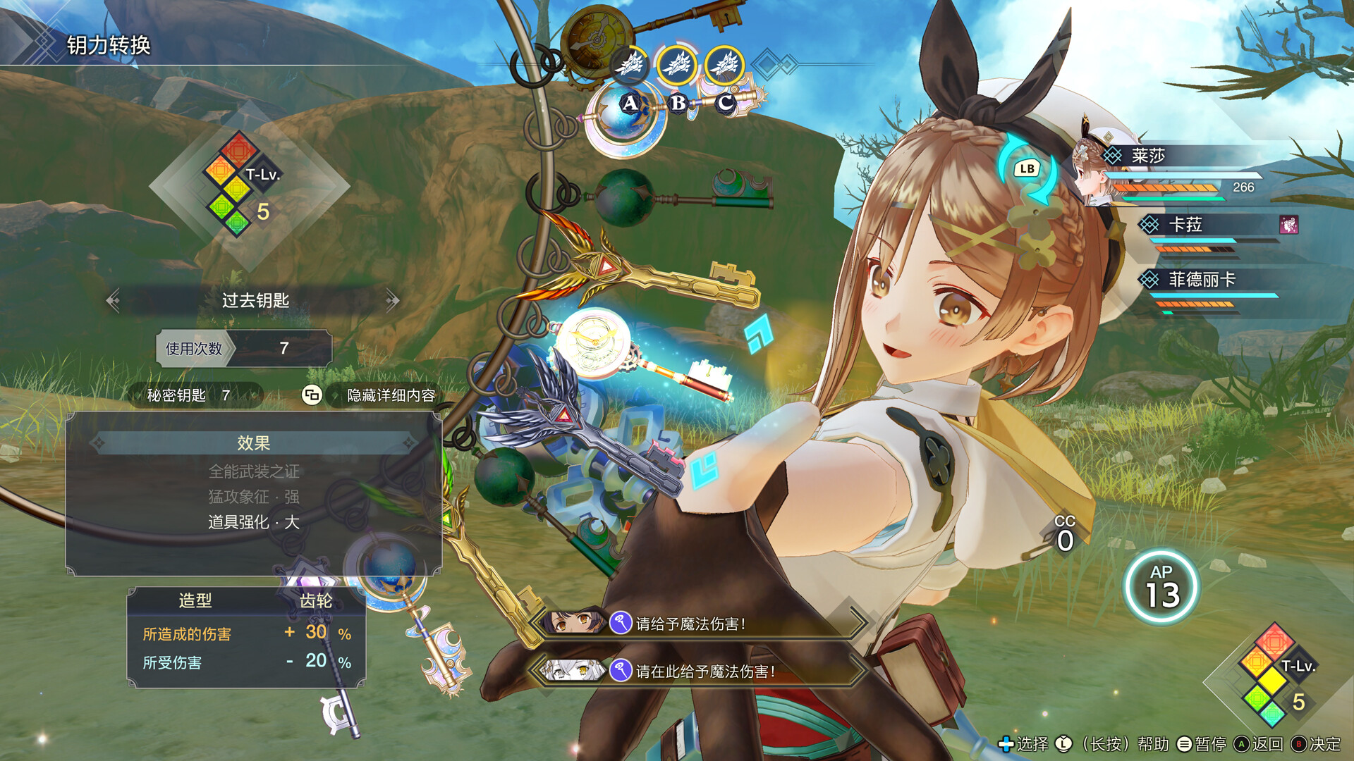 莱莎的炼金工房 秘密三部曲 DX|豪华中文|V1.0.0+全DLC+预购特典+季票WITH|解压即撸|