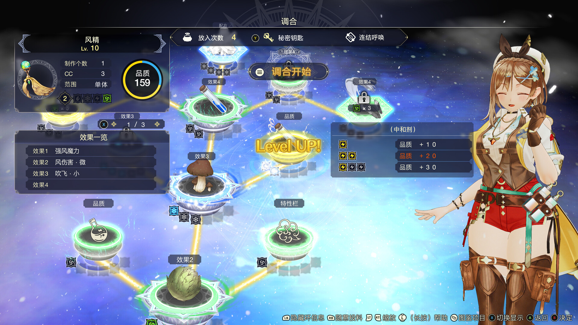 莱莎的炼金工房 秘密三部曲 DX|豪华中文|V1.0.0+全DLC+预购特典+季票WITH|解压即撸|