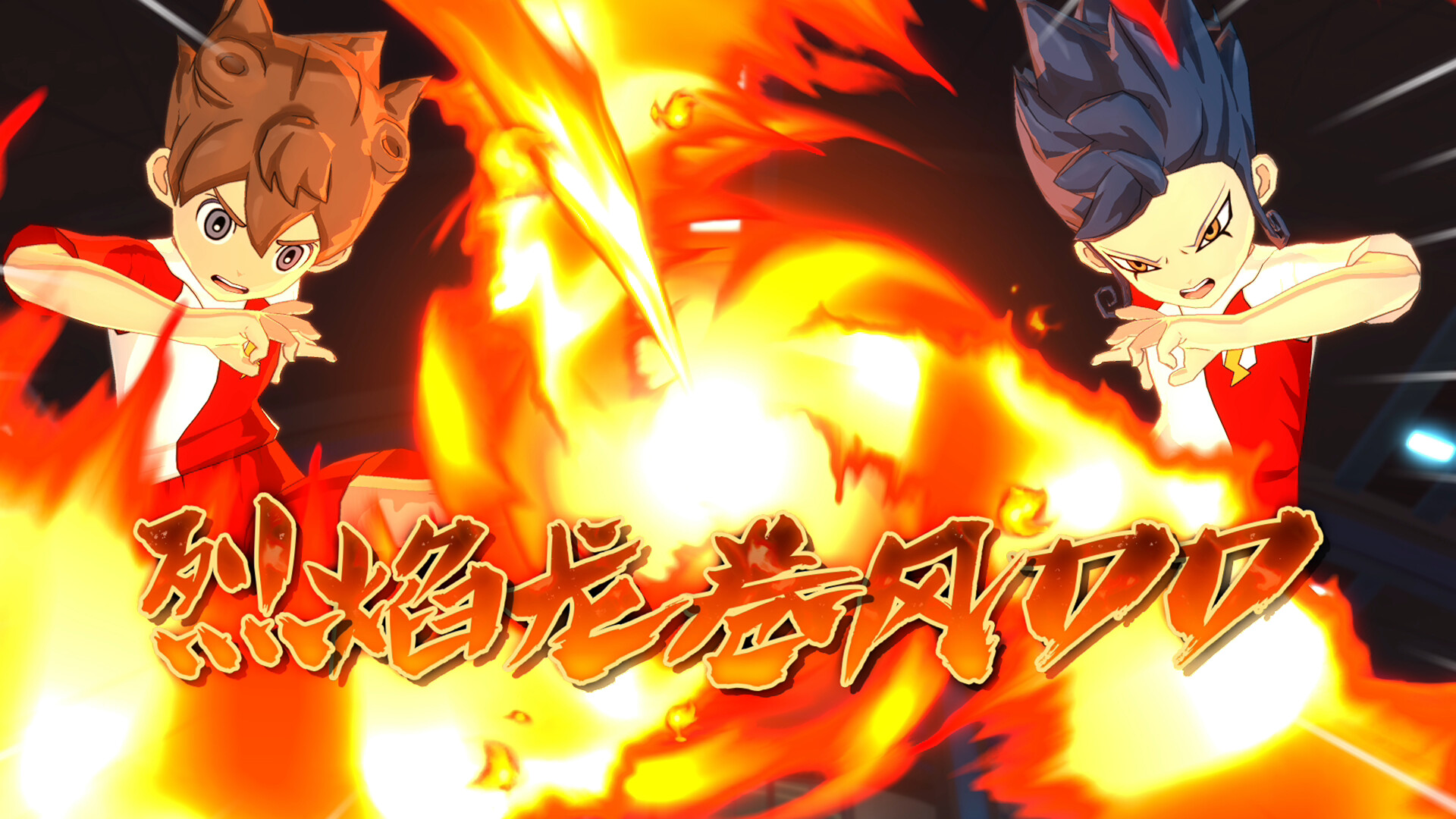 闪电十一人 英雄们的胜利之路 高级版|豪华中文|Build.20796067+预购特典+全DLC-支持手柄|解压即撸|