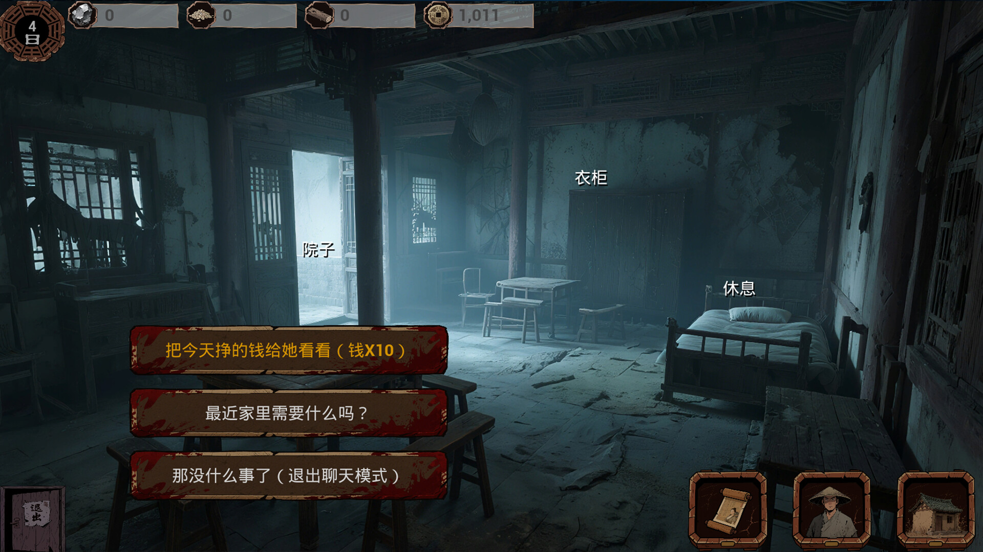 明末 欲火重生|豪华中文|Build.20805349+全DLC|解压即撸|