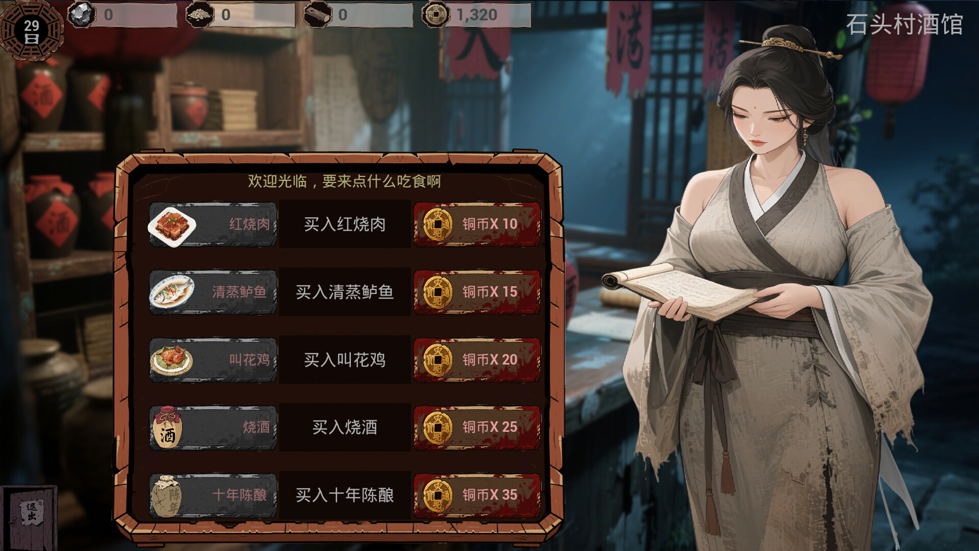 明末 欲火重生|豪华中文|Build.20805349+全DLC|解压即撸|