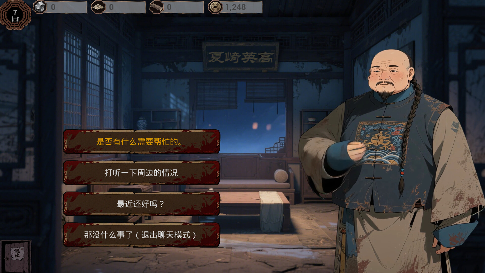 明末 欲火重生|豪华中文|Build.20805349+全DLC|解压即撸|