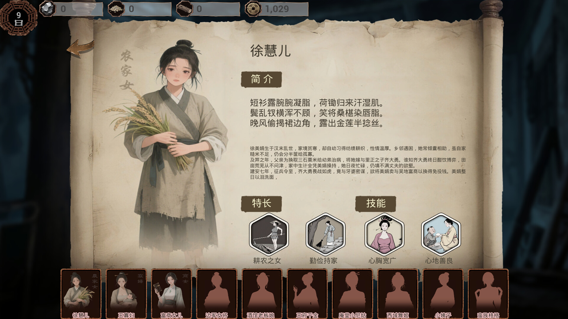 明末 欲火重生|豪华中文|Build.20805349+全DLC|解压即撸|