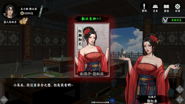 万象群侠传|官方中文|Build.20818024-剑啸沧溟-九州任行|解压即撸|