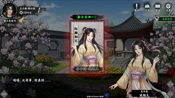 万象群侠传|官方中文|Build.20818024-剑啸沧溟-九州任行|解压即撸|