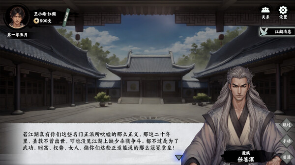 万象群侠传|官方中文|Build.20818024-剑啸沧溟-九州任行|解压即撸|