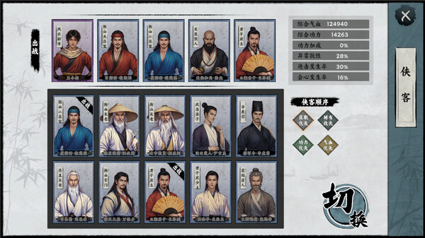 万象群侠传|官方中文|Build.20818024-剑啸沧溟-九州任行|解压即撸|