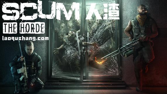 人渣 SCUM|官方中文|Build.20737364-狂热尸潮-厄运死神-季票+全DLC|解压即撸|-涛哥资源
