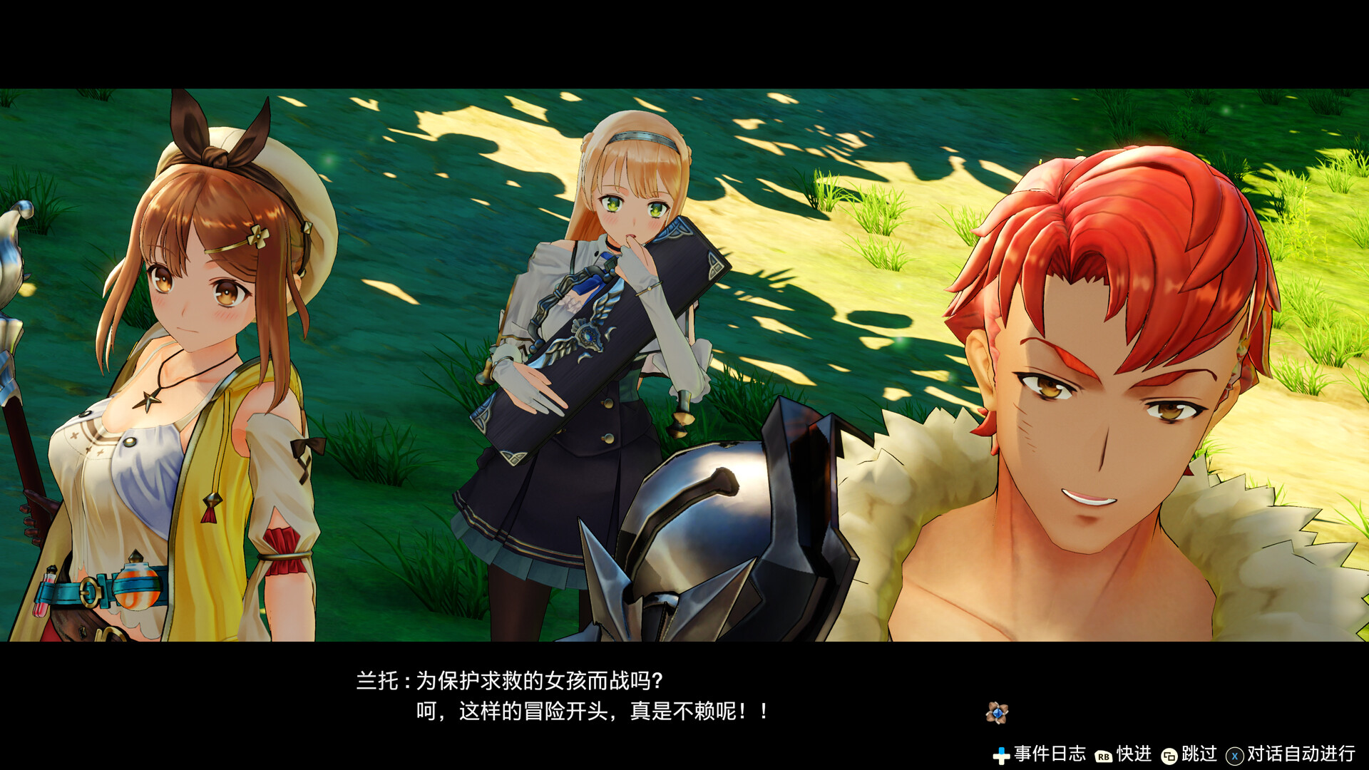 莱莎的炼金工房 常暗女王与秘密藏身处 DX|豪华中文|V1.0.1+预购特典+全DLC|解压即撸|