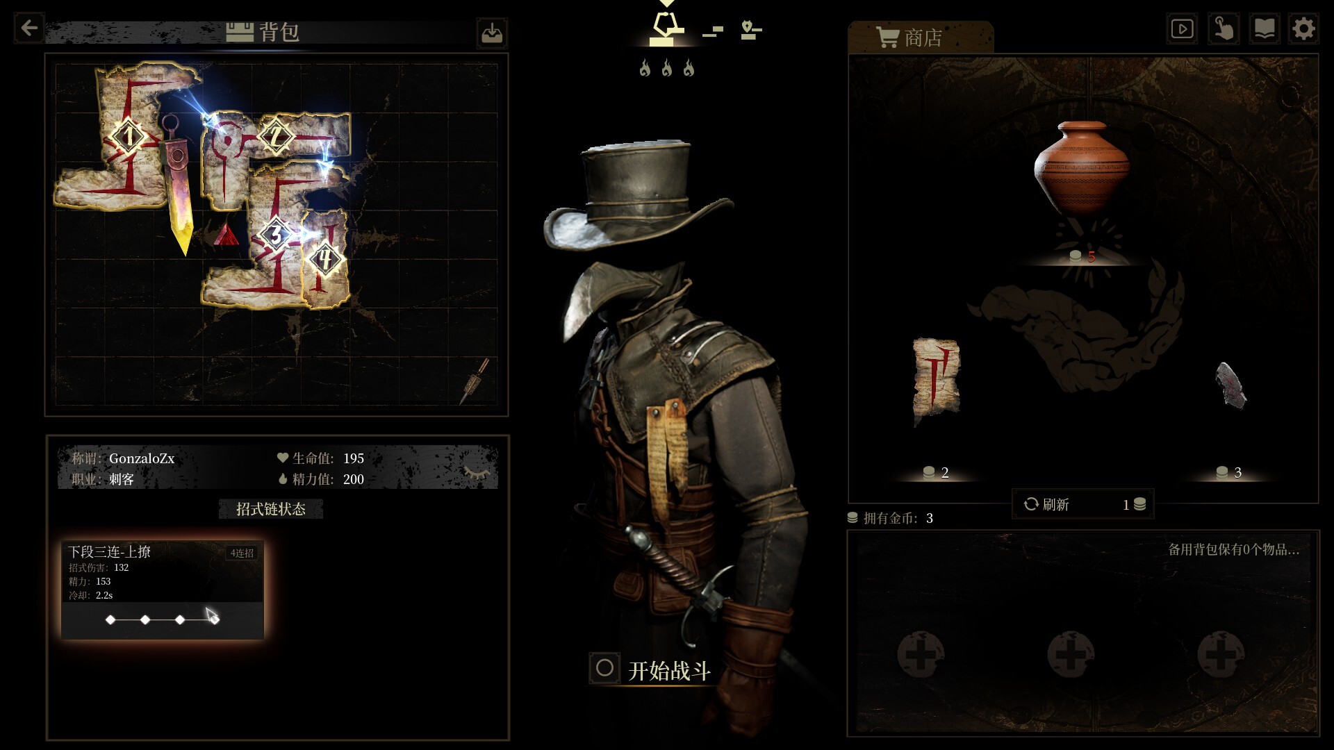 无用之人 登神长阶|豪华中文|-Build.20874651-1.0.2+全DLC|解压即撸|