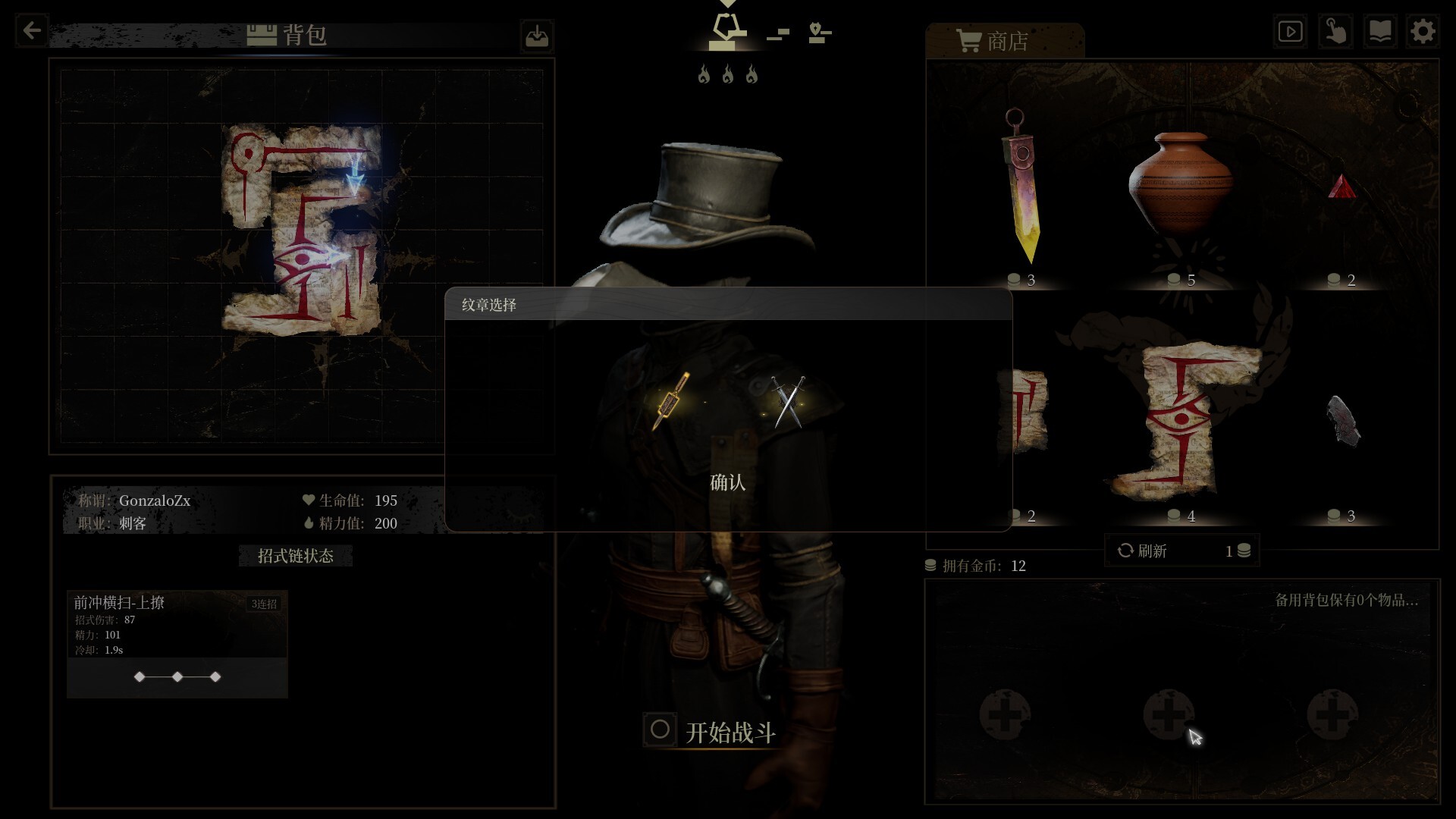 无用之人 登神长阶|豪华中文|-Build.20874651-1.0.2+全DLC|解压即撸|