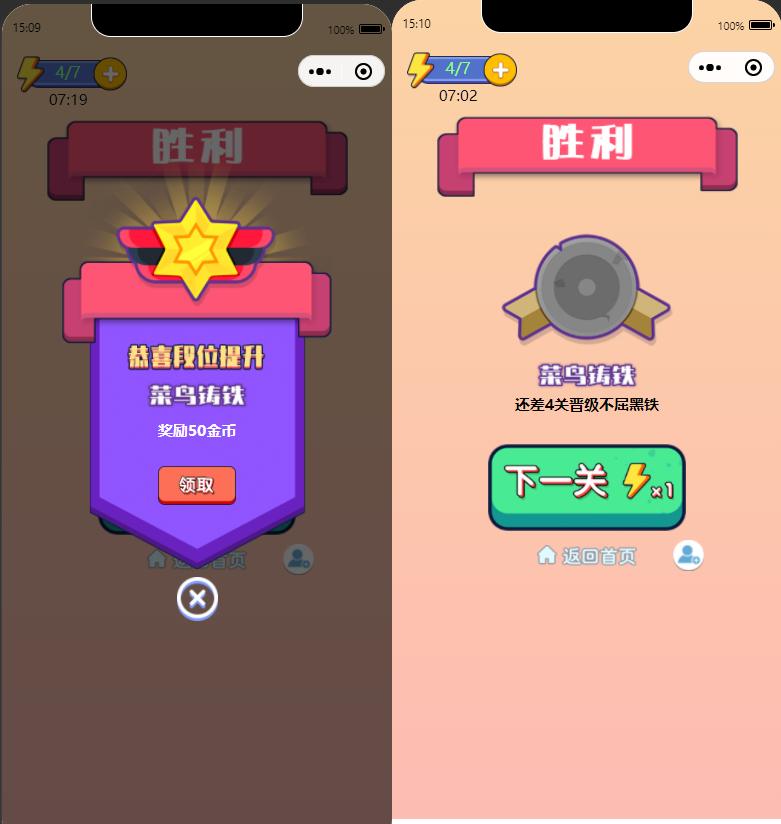 图片[2]-微信看图找茬找不同小程序源码 一起来找茬完美运营版-涛哥资源