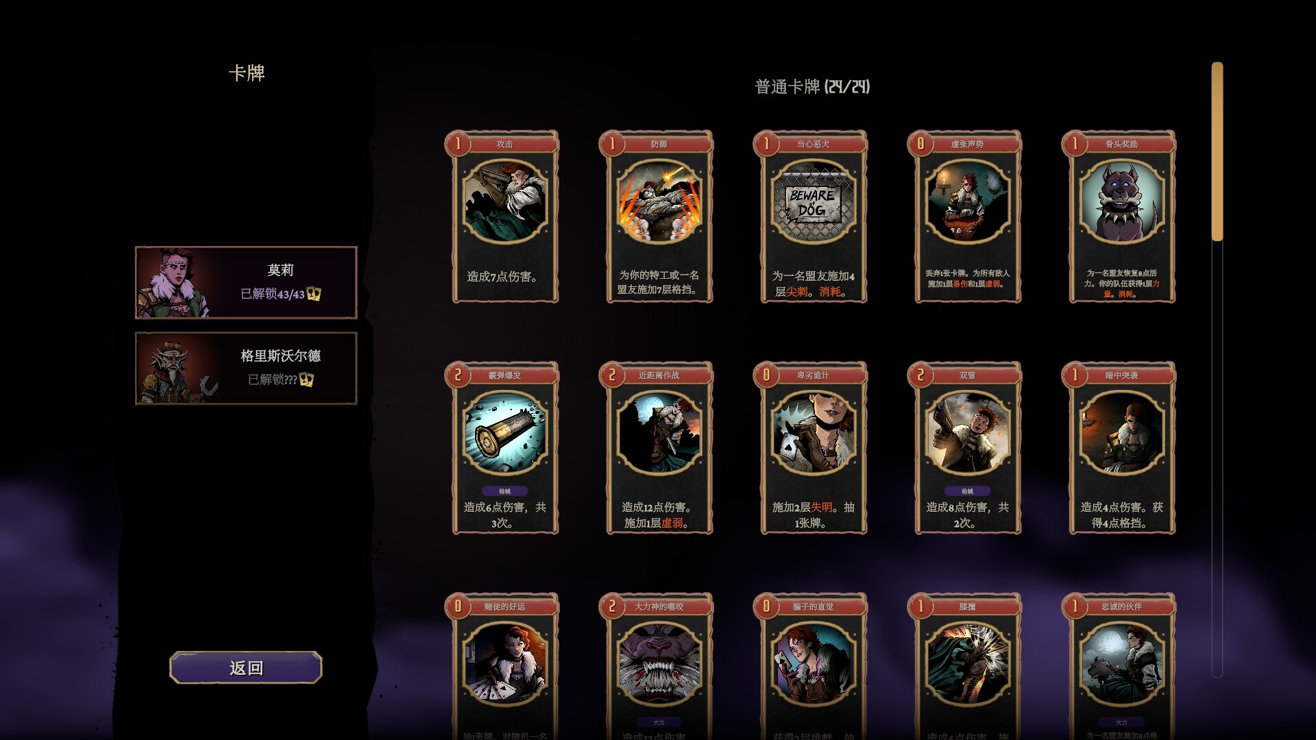 狩猎之夜 主权辛迪加|豪华中文|V1.0.36+全DLC|解压即撸|