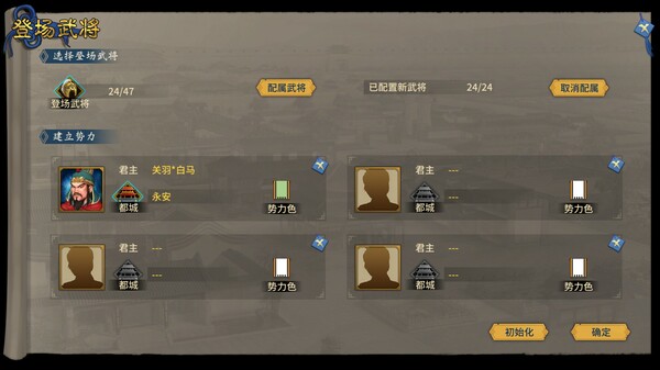 三国志汉末霸业|豪华中文|V1.1.7.4053+苍天之志:番外篇+全DLC|解压即撸|