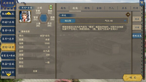 三国志汉末霸业|豪华中文|V1.1.7.4053+苍天之志:番外篇+全DLC|解压即撸|