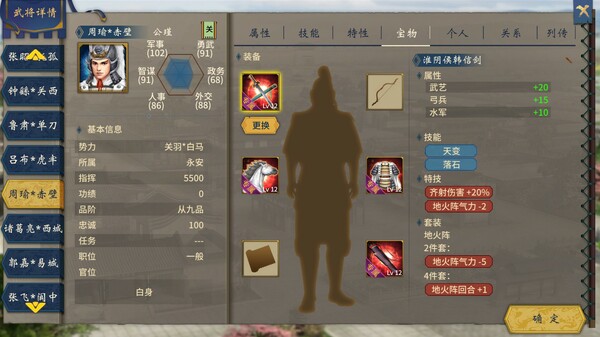 三国志汉末霸业|豪华中文|V1.1.7.4053+苍天之志:番外篇+全DLC|解压即撸|