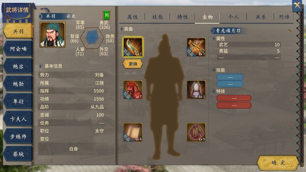 三国志汉末霸业|豪华中文|V1.1.7.4053+苍天之志:番外篇+全DLC|解压即撸|