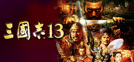 三国志13 威力加强版|中字-国语|V1.0.10FIX+全DLC+全季票+修改器+全制霸通关存档-五路侵攻-姜维北伐-四夷六国|解压即撸|