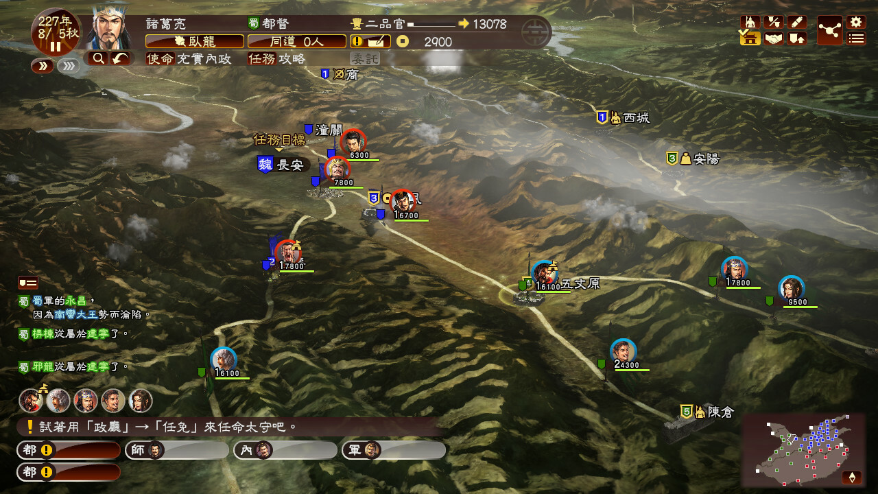 三国志13 威力加强版|中字-国语|V1.0.10FIX+全DLC+全季票+修改器+全制霸通关存档-五路侵攻-姜维北伐-四夷六国|解压即撸|