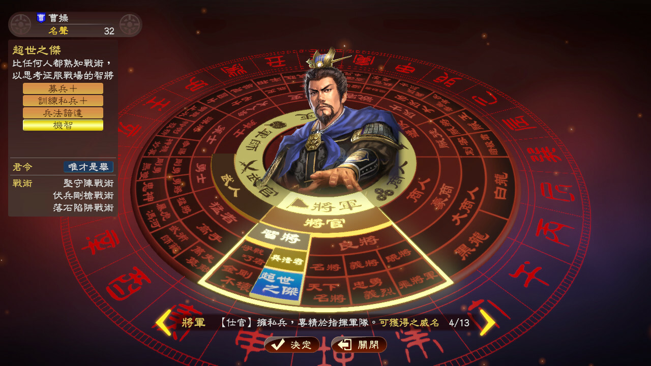 三国志13 威力加强版|中字-国语|V1.0.10FIX+全DLC+全季票+修改器+全制霸通关存档-五路侵攻-姜维北伐-四夷六国|解压即撸|