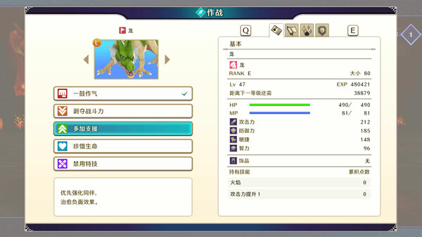 勇者斗恶龙 怪物仙境3 魔族王子与精灵的旅程|豪华中文|Build.20285966+全DLC|解压即撸|