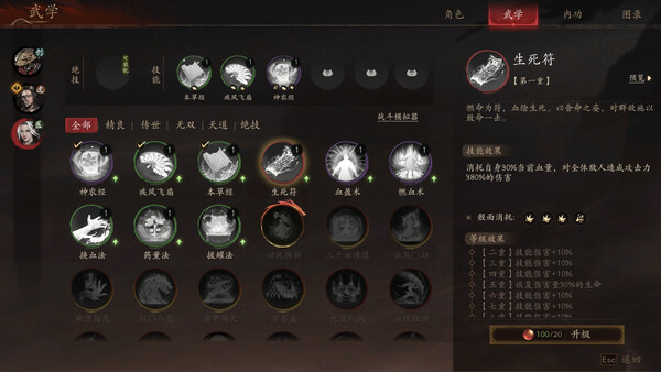 侠落 百花杀尽|豪华中文|Build.20967429-风起南荒-千劫归真-炼狱封仙|解压即撸|