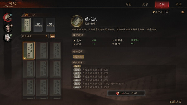 侠落 百花杀尽|豪华中文|Build.20967429-风起南荒-千劫归真-炼狱封仙|解压即撸|