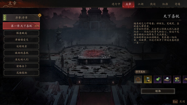 侠落 百花杀尽|豪华中文|Build.20967429-风起南荒-千劫归真-炼狱封仙|解压即撸|