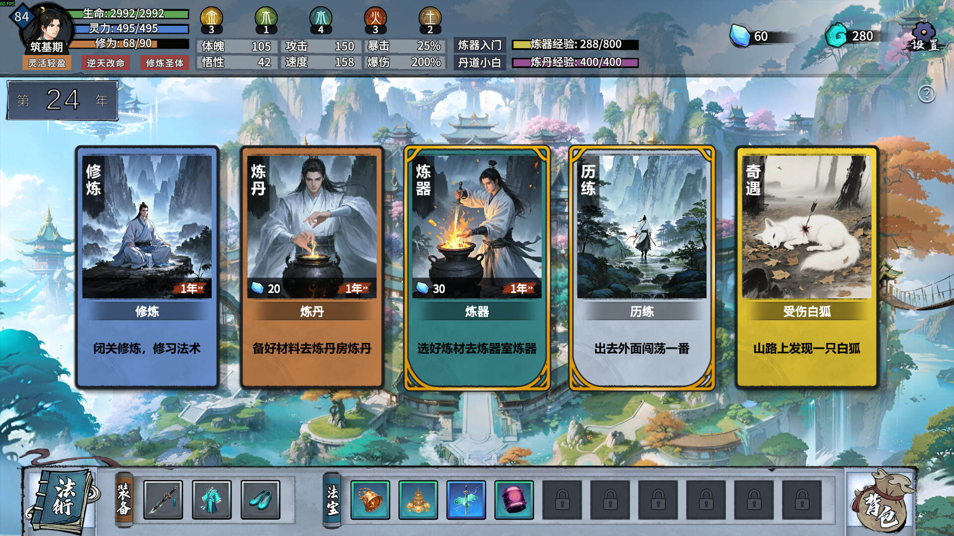 轮回修仙传|官方中文|Build.20965991-打破轮回-击碎天道|解压即撸|