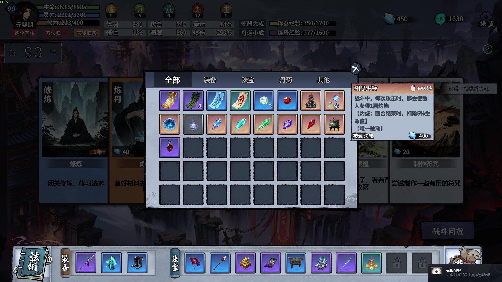 轮回修仙传|官方中文|Build.20965991-打破轮回-击碎天道|解压即撸|