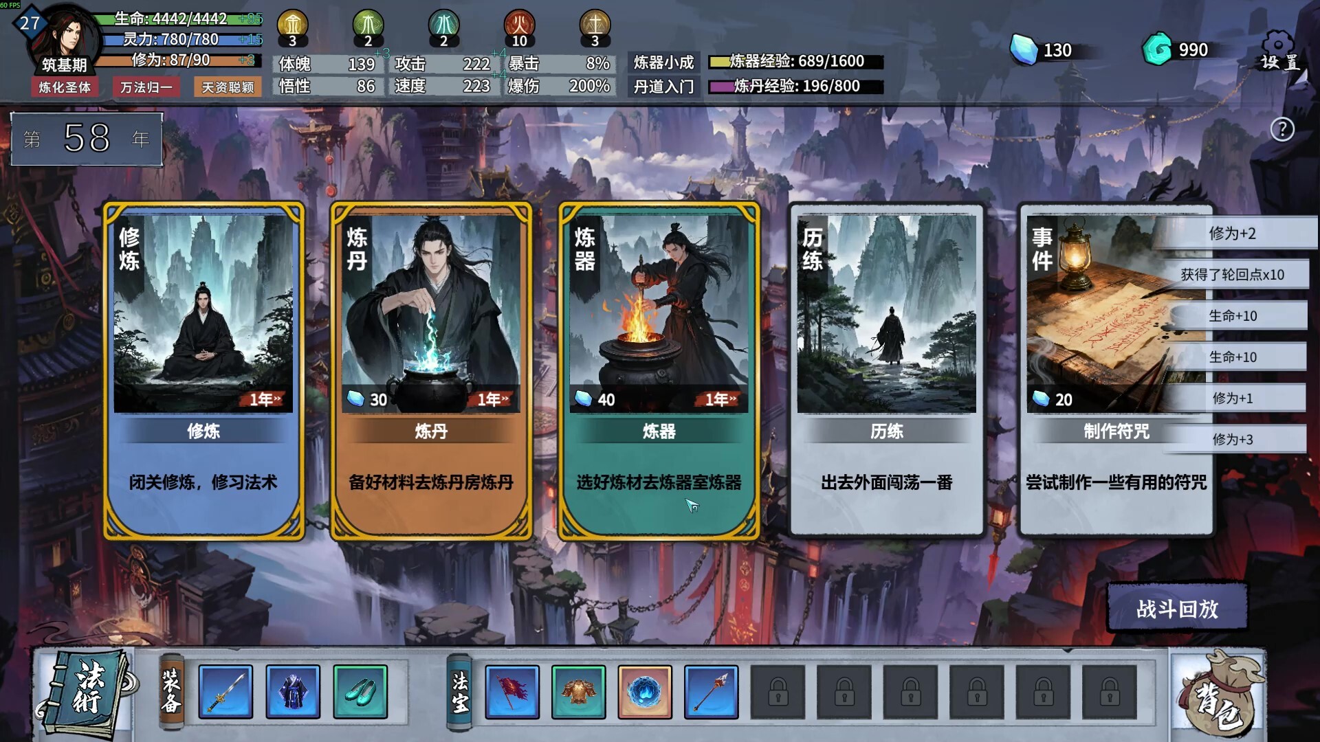 轮回修仙传|官方中文|Build.20965991-打破轮回-击碎天道|解压即撸|