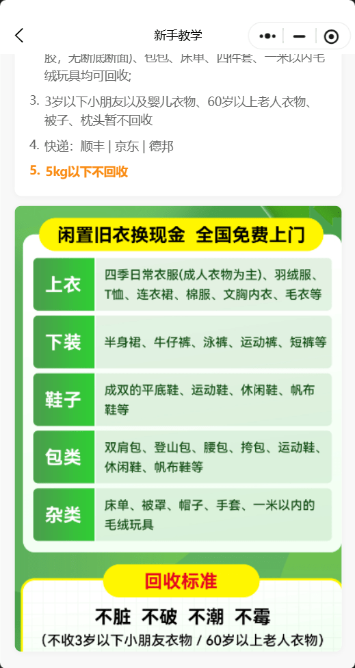 图片[4]-【免费】旧物回收源码 GO 语言版超好用-涛哥资源