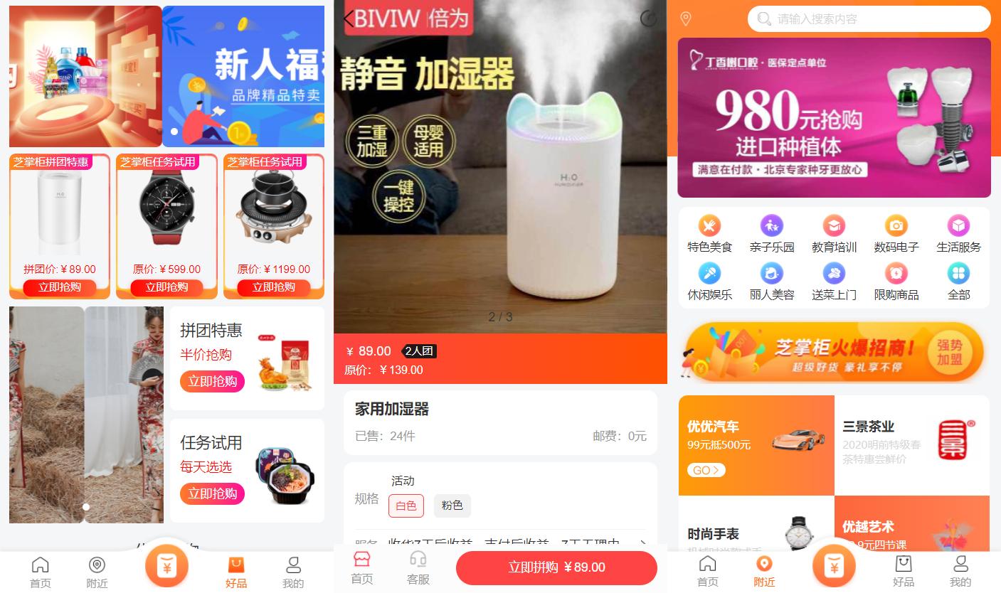 62182-芝麻当家运营级商城源码，支持h5、小程序和网页多-LTTXIC