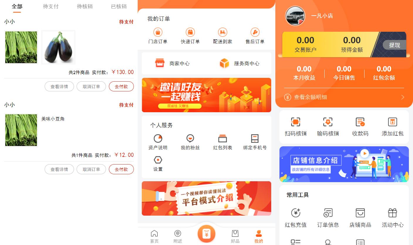 62182-芝麻当家运营级商城源码，支持h5、小程序和网页多-StYVp4