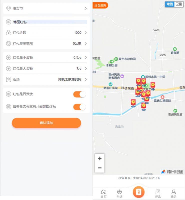 【免费】最新电子商务购物商城系统源码 三端/H5+微信+安卓-涛哥资源