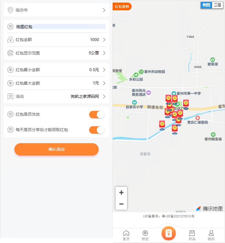 【免费】最新电子商务购物商城系统源码 三端/H5+微信+安卓-涛哥资源