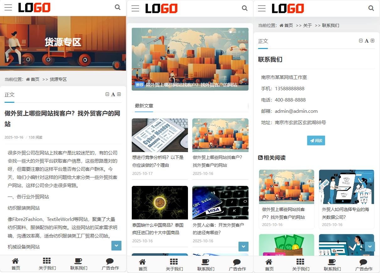 62745-自适应手机端博客新闻网站模板-跨境电商博客网-Rw9BYD