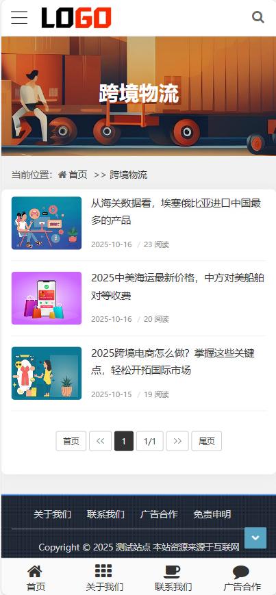 62745-自适应手机端博客新闻网站模板-跨境电商博客网-mRoXNo