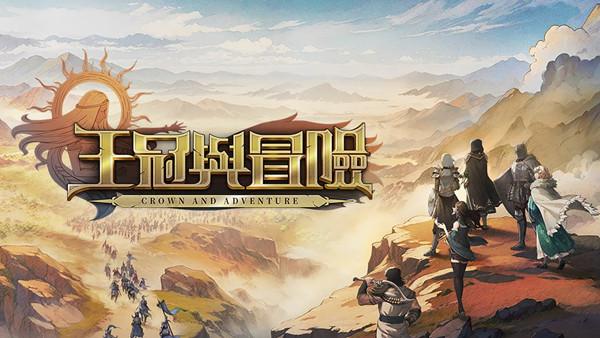 王冠与冒险|豪华中文|Build.20751333-命运王域-苍穹遗冠+全DLC|解压即撸|-涛哥资源
