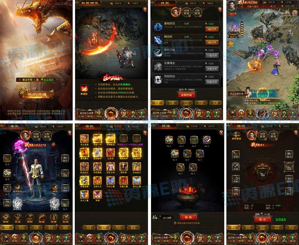 【白菜价】盛世屠龙H5一键端游戏+多功能商业后台-涛哥资源