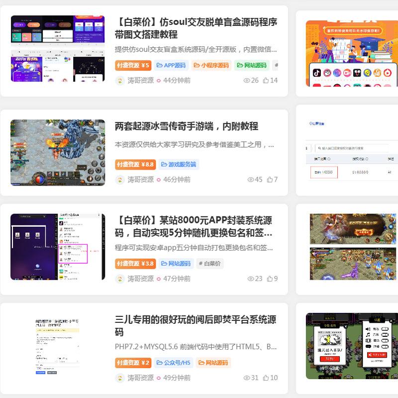 涛哥资源-无套路的资源站点