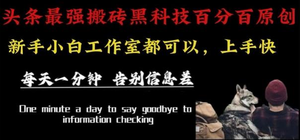 【免费】最新AI头条、百家、公众号全自动生产神器三合一:批量改写爆款文章,百分百过原创,矩阵操作日入1k+【揭秘】-涛哥资源