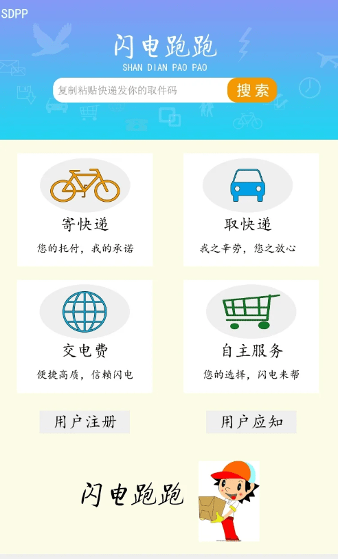 【免费】带后端源码校园生活服务类小程序源码-涛哥资源