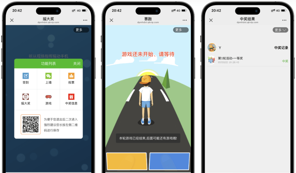 图片[3]-【免费】年会大屏幕互动系统源码，前端非常炫酷，功能非常完善-涛哥资源